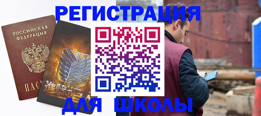 временная регистрация в Таштаголе