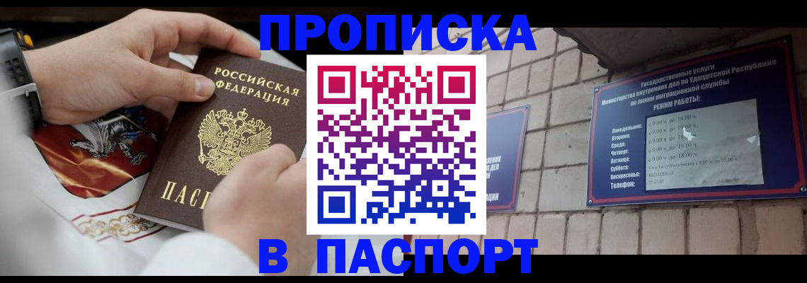 временная регистрация собственник в Таштаголе