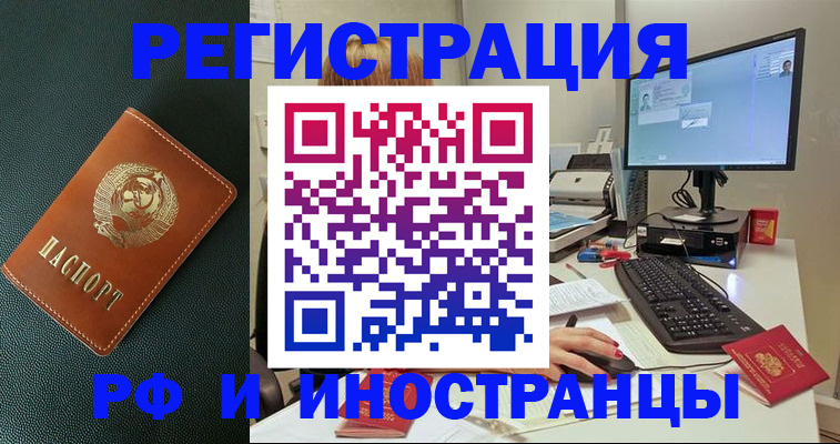 прописка для кредита в Таштаголе