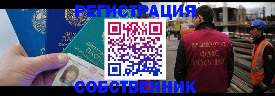 прописка для кредита в Таштаголе